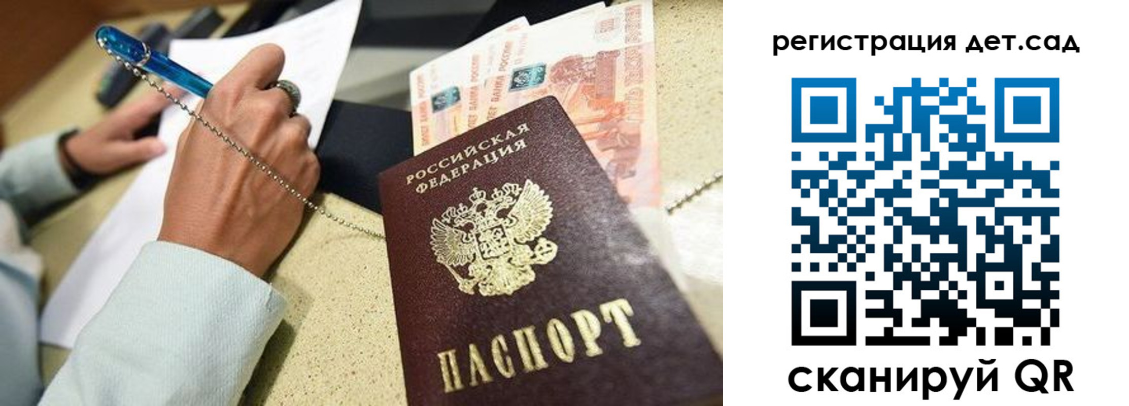 регистрация для школы в Советской Гавани