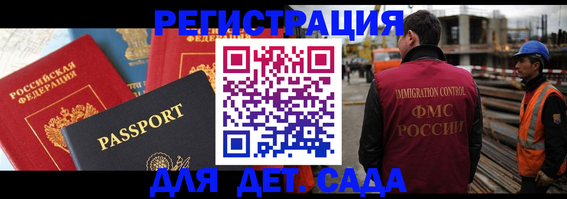 регистрация для школы в Советской Гавани