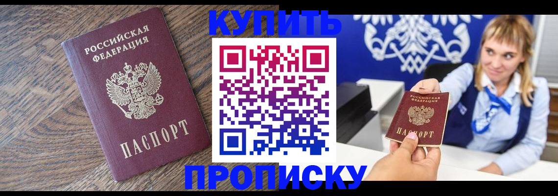 временная регистрация поиск в Советской Гавани