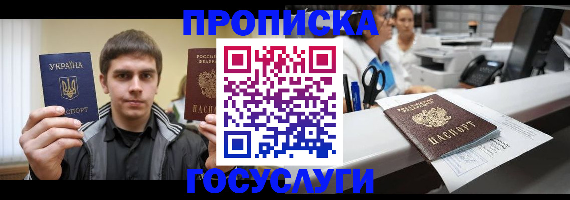 миграционный учет в Советской Гавани